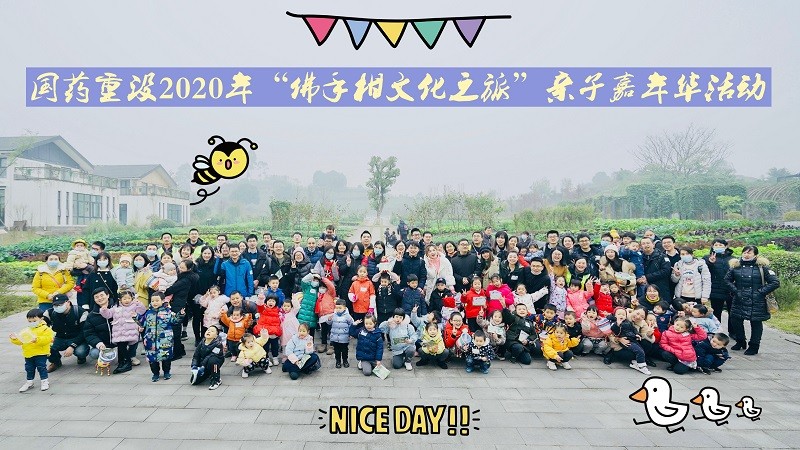 佛手柑文化之旅，我们出发啦！ ——华体会手机网页版登录入口2020年亲子嘉年华活动记录